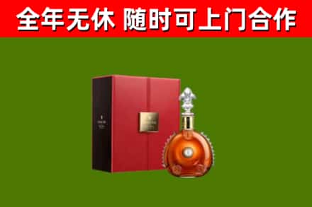 青川烟酒回收路易十三洋酒.jpg