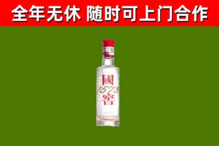青川烟酒回收1573酒.jpg