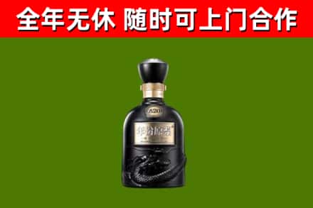 青川回收古井贡酒