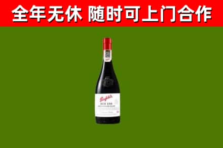 青川回收奔富红酒
